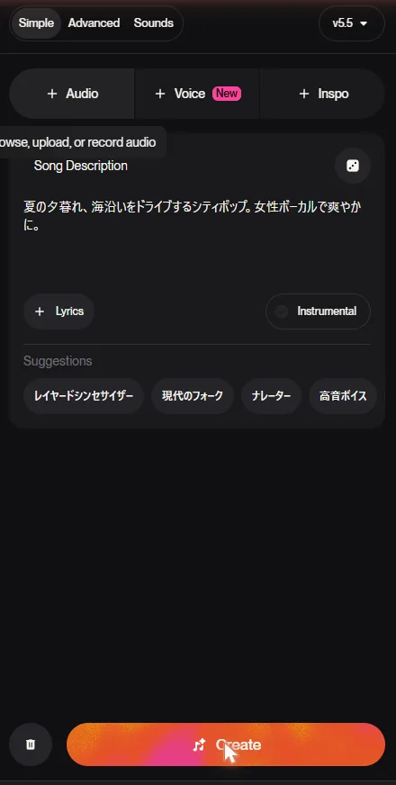 SunoのSimpleモード。曲の説明文（夏の夕暮れ、海沿いをドライブするシティポップ…）を入力し、Createボタンが点灯した画面