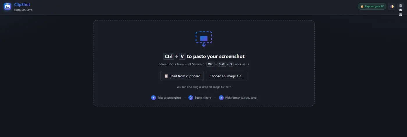 英語表示・ダークモードの画面。『Ctrl+V to paste your screenshot』『Stays on your PC』と表示